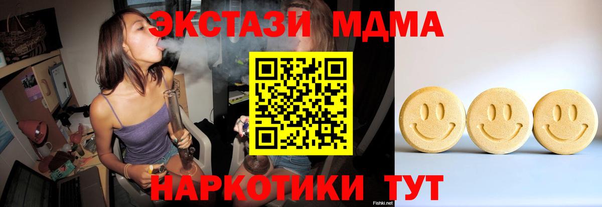ЭКСТАЗИ таблы  цены   Наро-Фоминск  Экстази  Вход с VPN  Экстази TESLA 