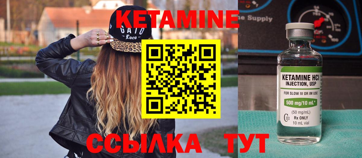 Наро-Фоминск  Кетамин ketamine  Вход с VPN 