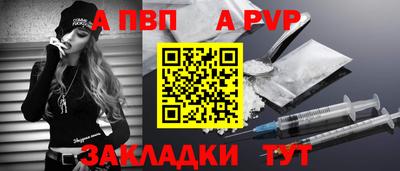 альфа пвп VHQ Ангарск