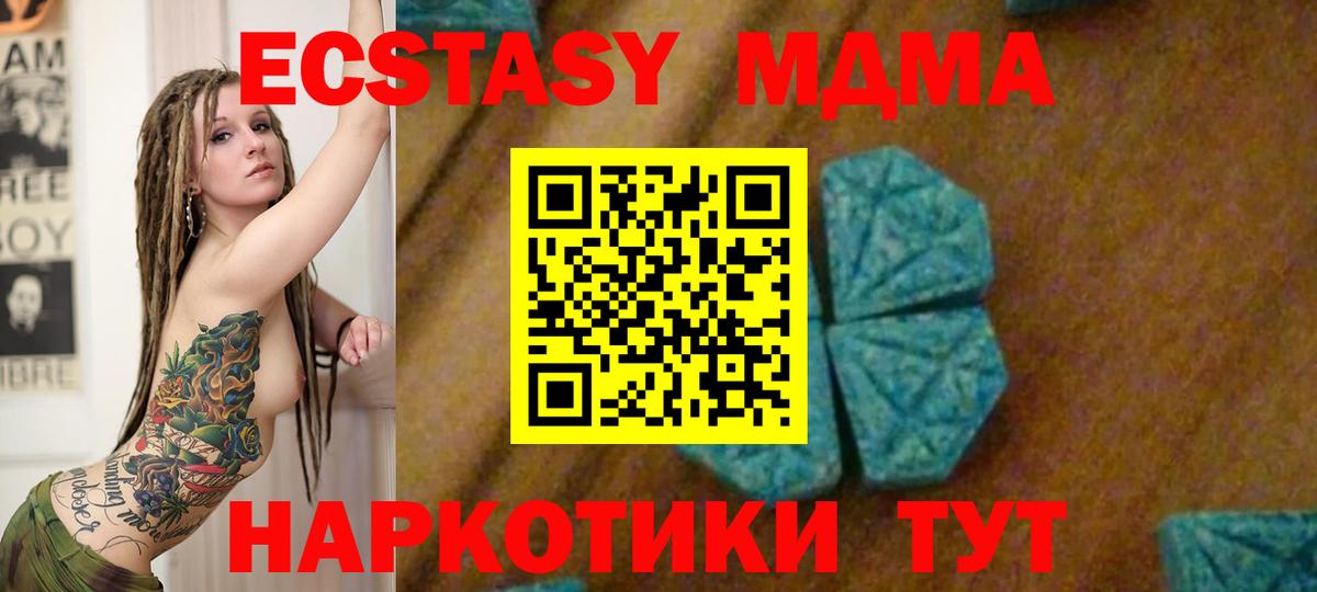 MDMA VHQ  MDMA crystal  Вход с VPN  МДМА  Наро-Фоминск 