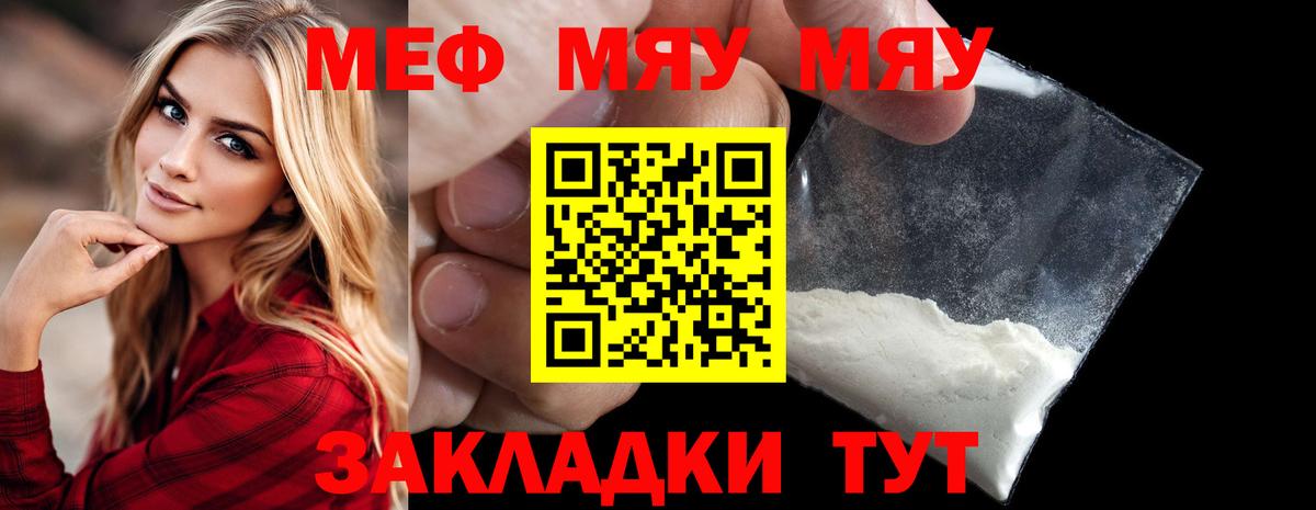МЕФ мука  Вход с VPN  Наро-Фоминск  где найти наркотики  МЯУ-МЯУ мяу мяу  МЕФ 