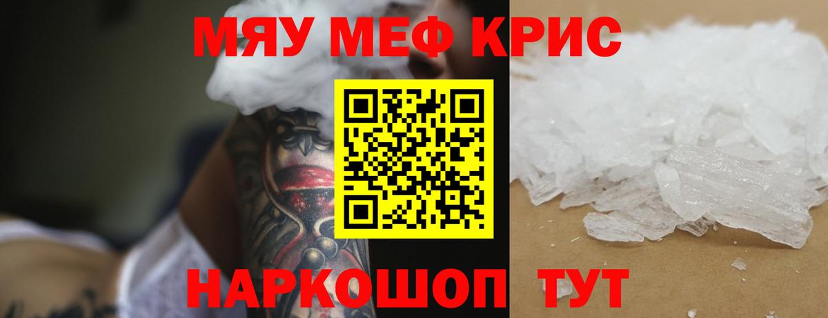Мефедрон мука Наро-Фоминск