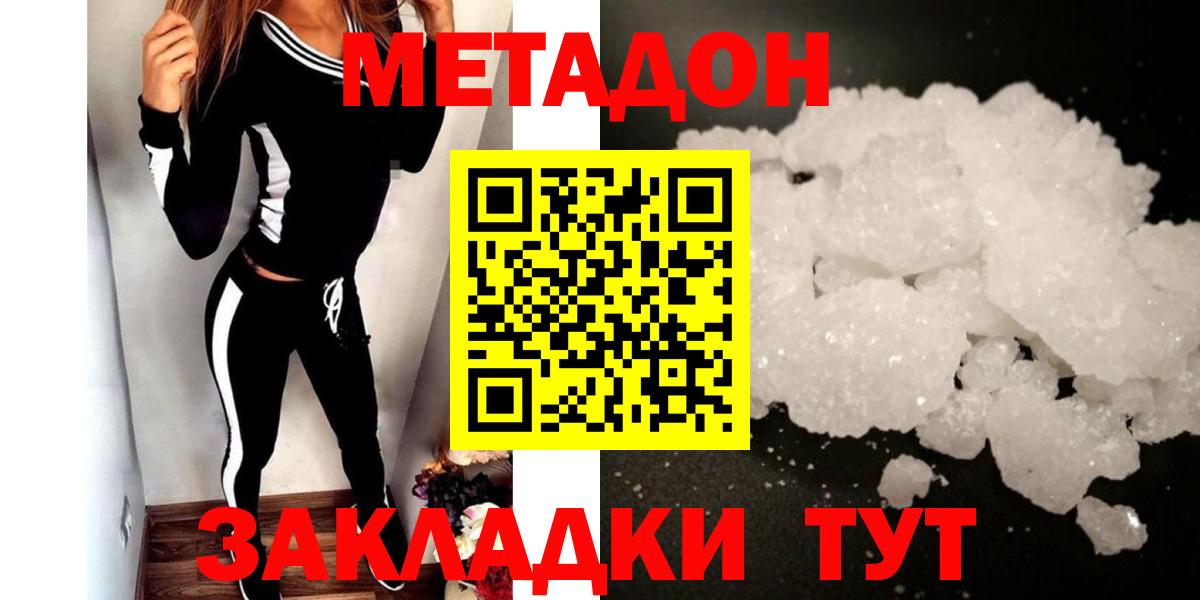 Наро-Фоминск  Метадон мёд  мориарти клад  Вход с VPN  ОМГ ОМГ как войти 