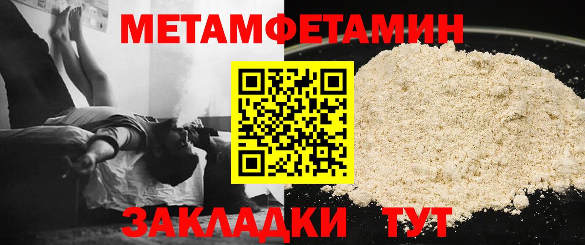 МЕТАМФЕТАМИН  Вход с VPN  Наро-Фоминск  МЕТАМФЕТАМИН Декстрометамфетамин 99.9% 