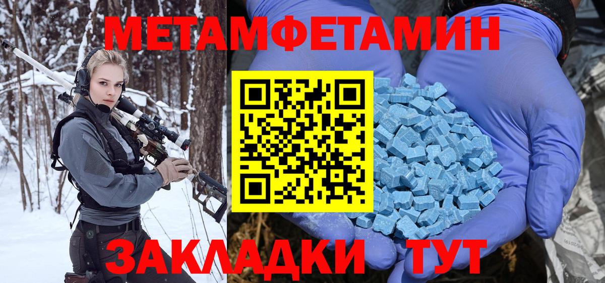 МЕТАМФЕТАМИН Methamphetamine Наро-Фоминск