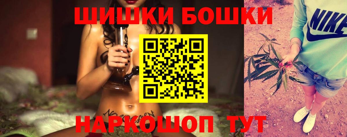 Наро-Фоминск  Каннабис OG Kush  Вход с VPN  Шишки марихуана LSD WEED  МАРИХУАНА AK-47 